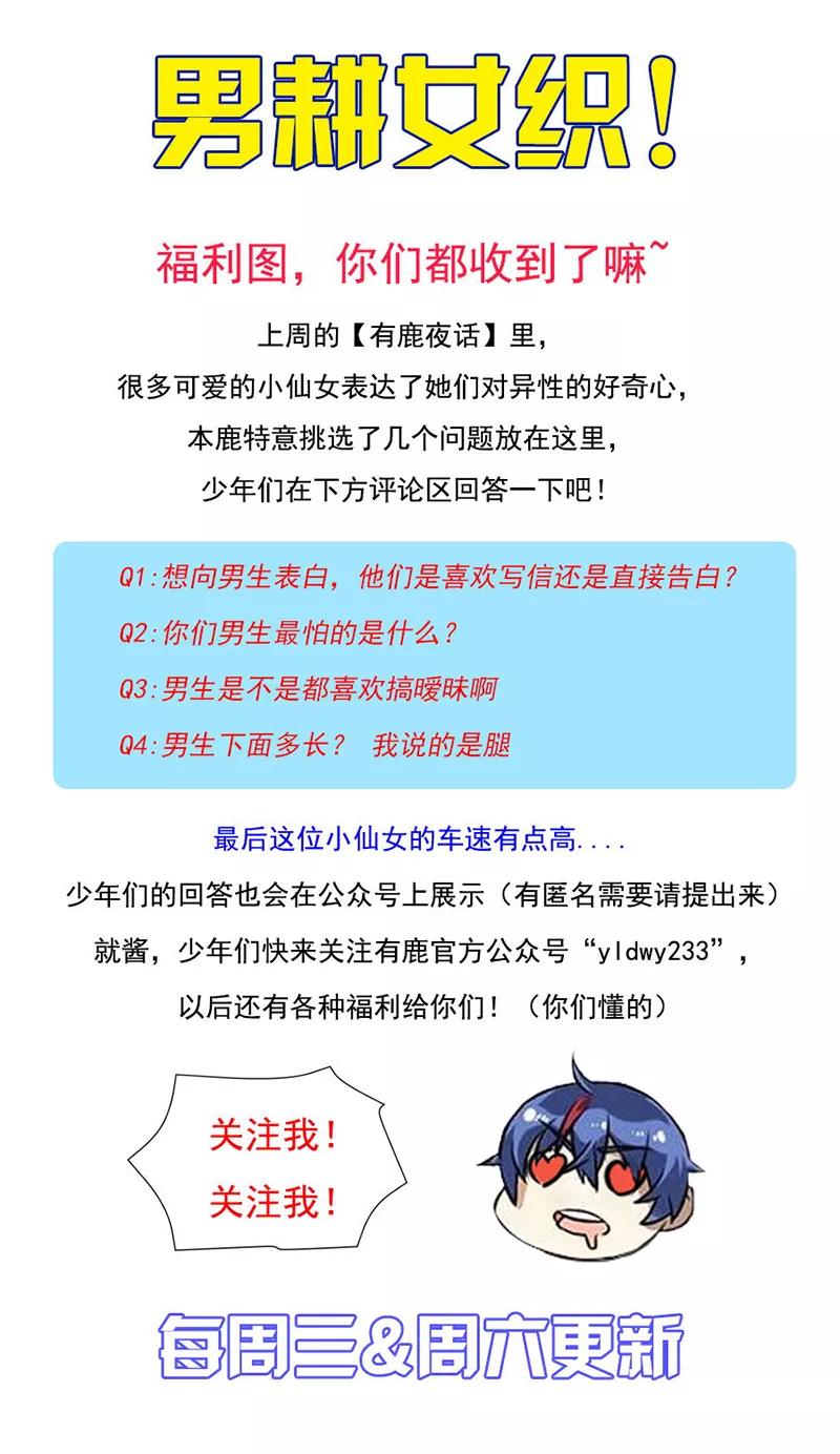 武道独尊44话 潜龙榜