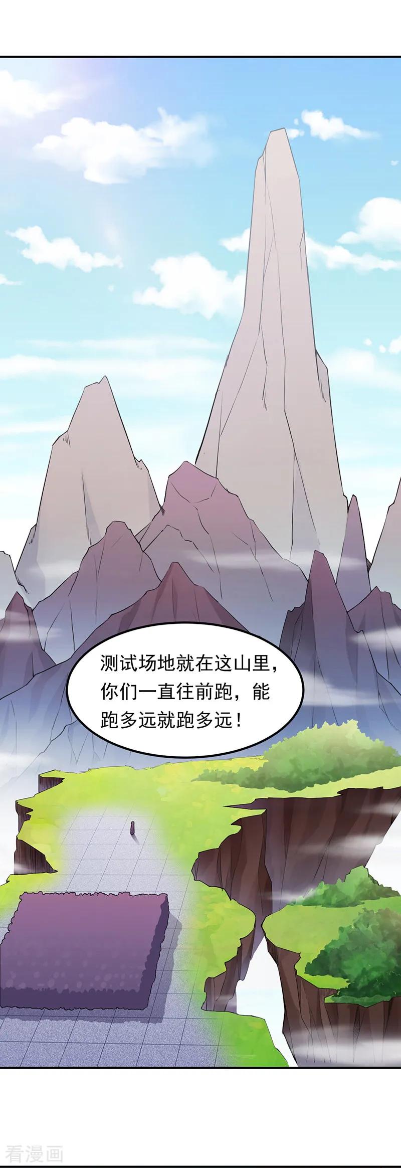 武道独尊45话 再比一次