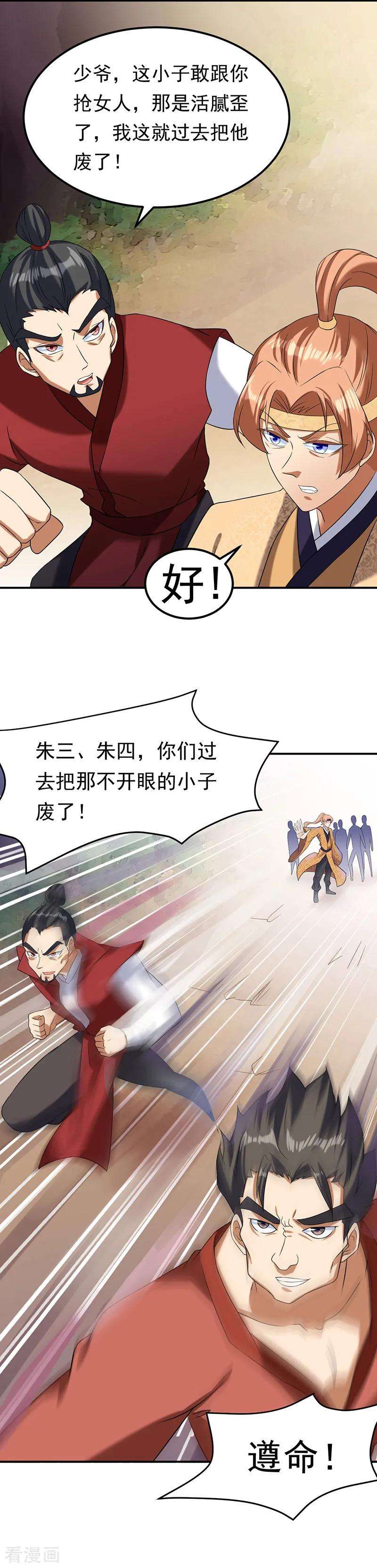 武道独尊45话 再比一次