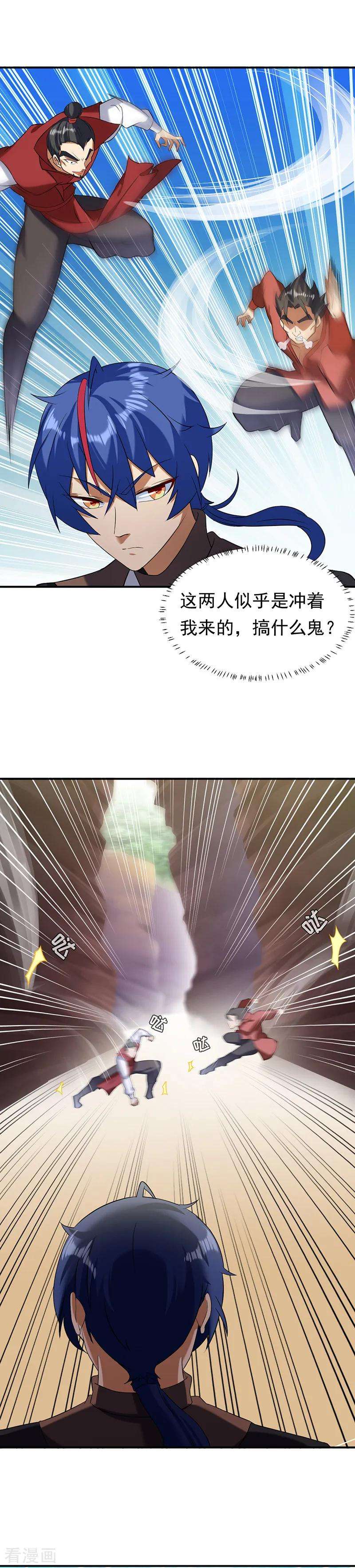 武道独尊45话 再比一次