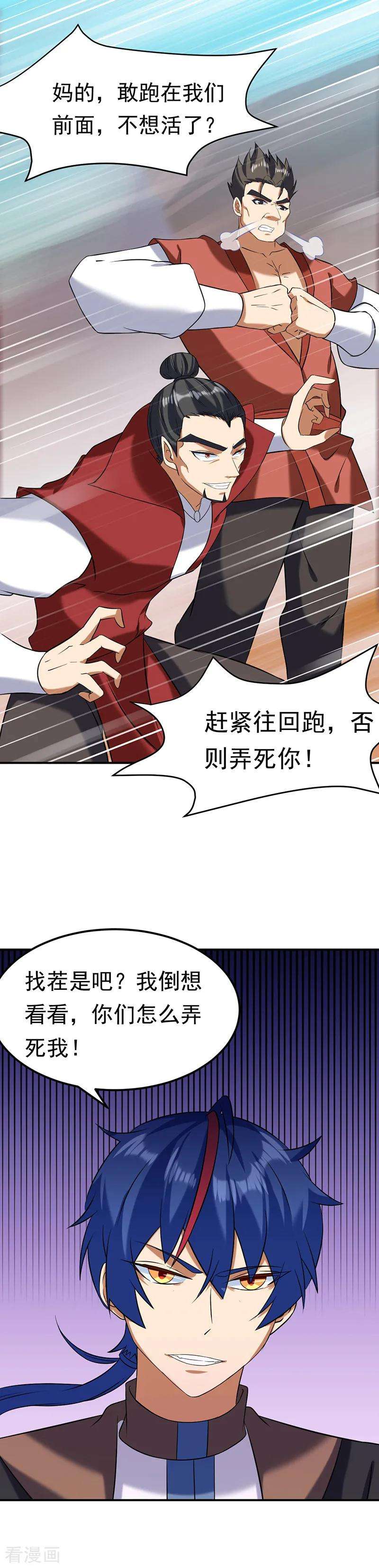 武道独尊45话 再比一次