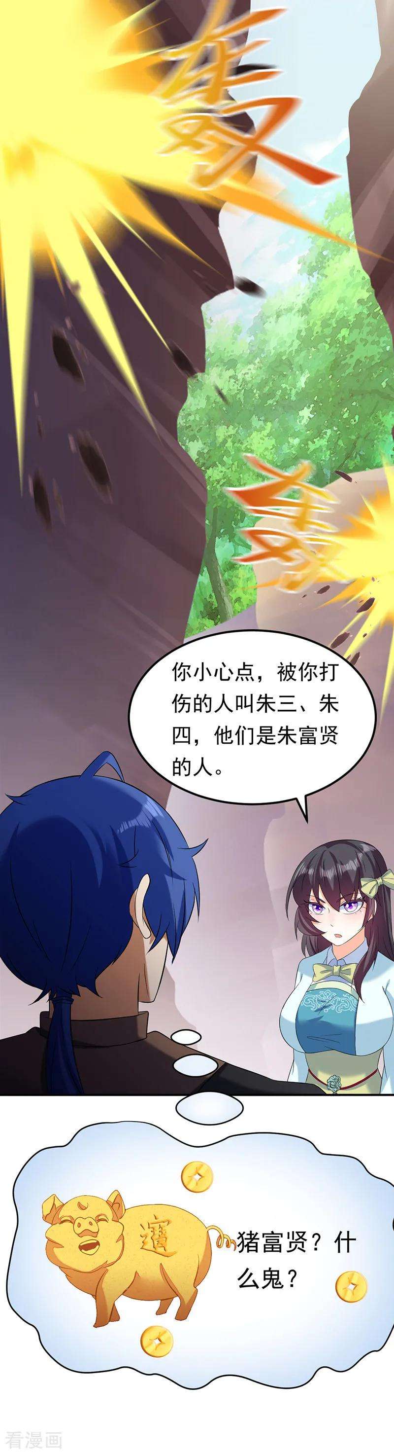 武道独尊45话 再比一次