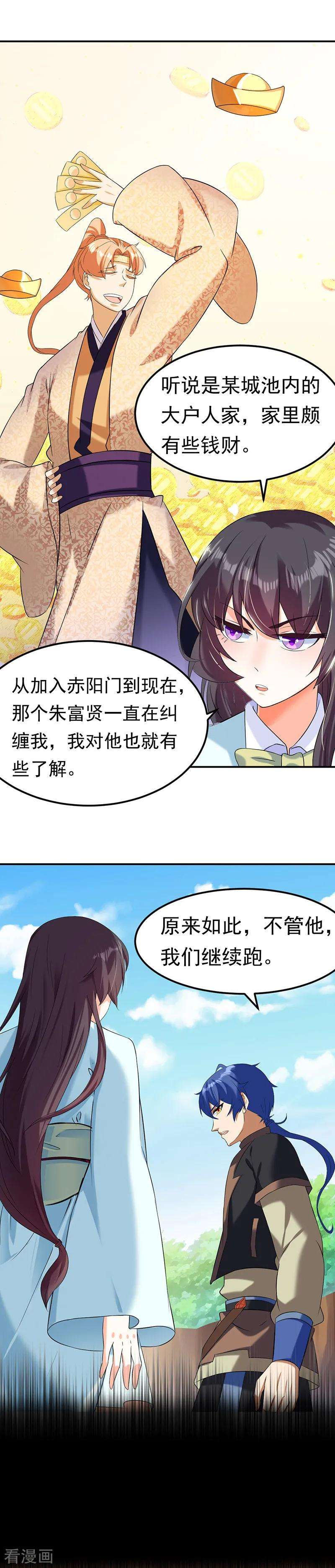 武道独尊45话 再比一次