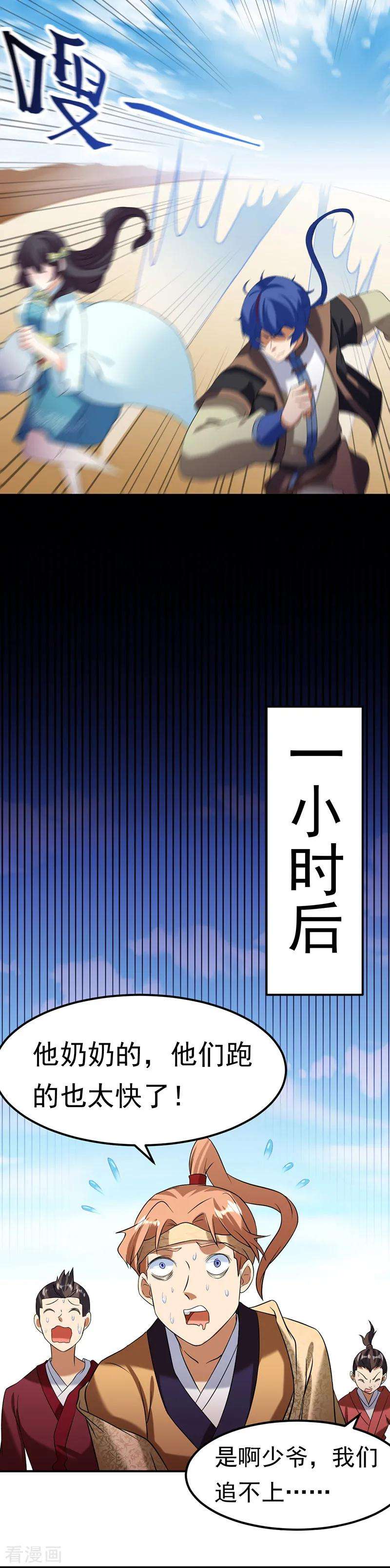 武道独尊45话 再比一次