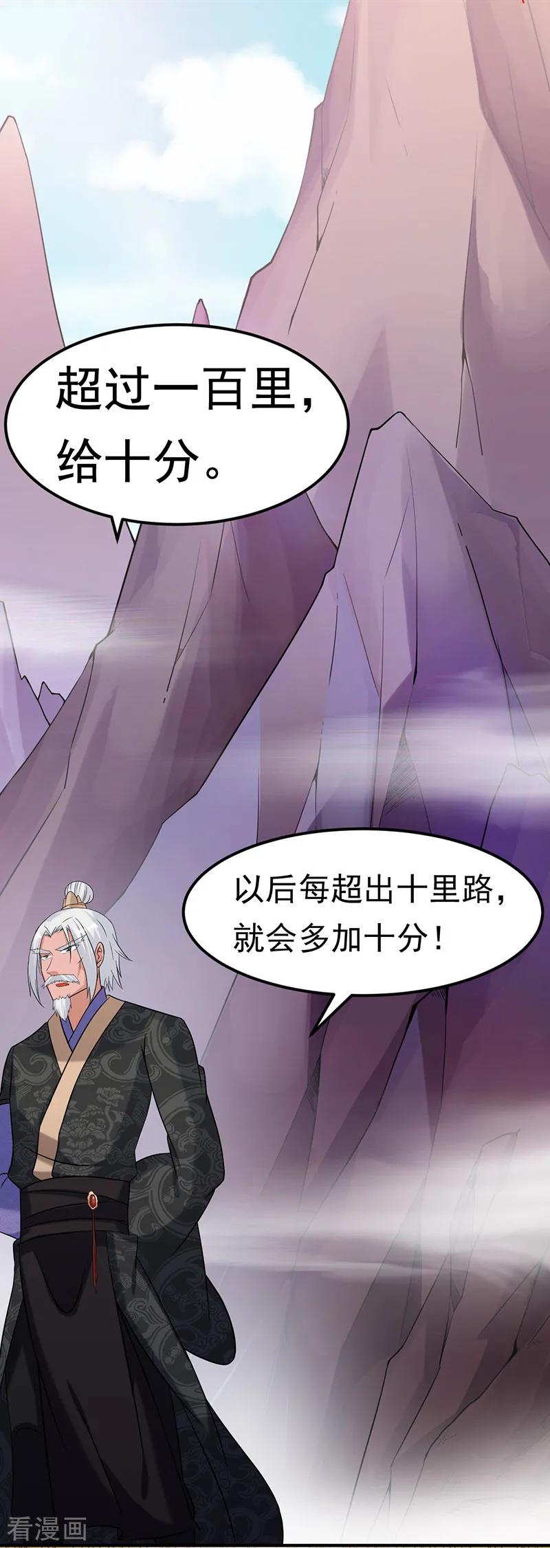 武道独尊45话 再比一次