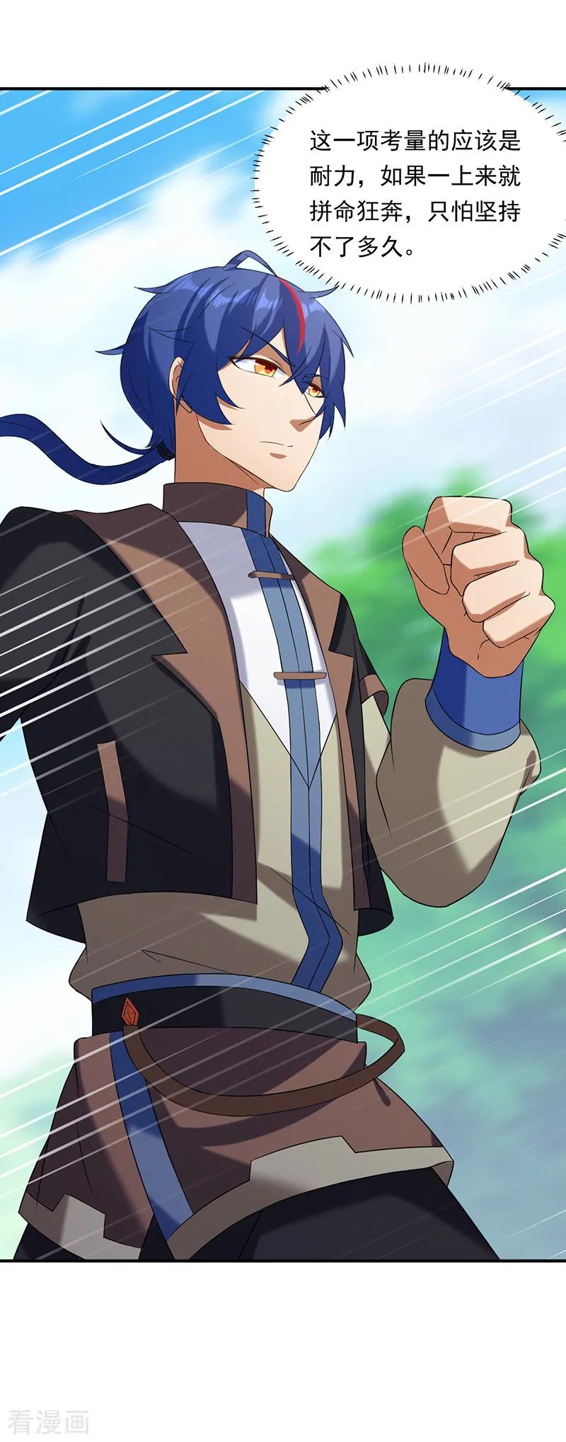 武道独尊45话 再比一次