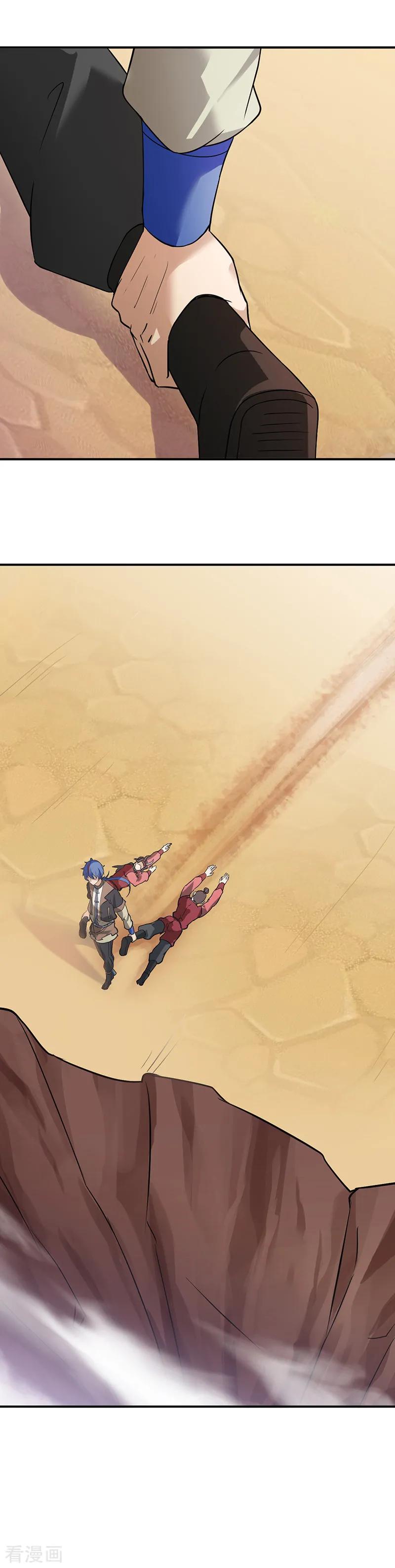 武道独尊46话 考虑周全