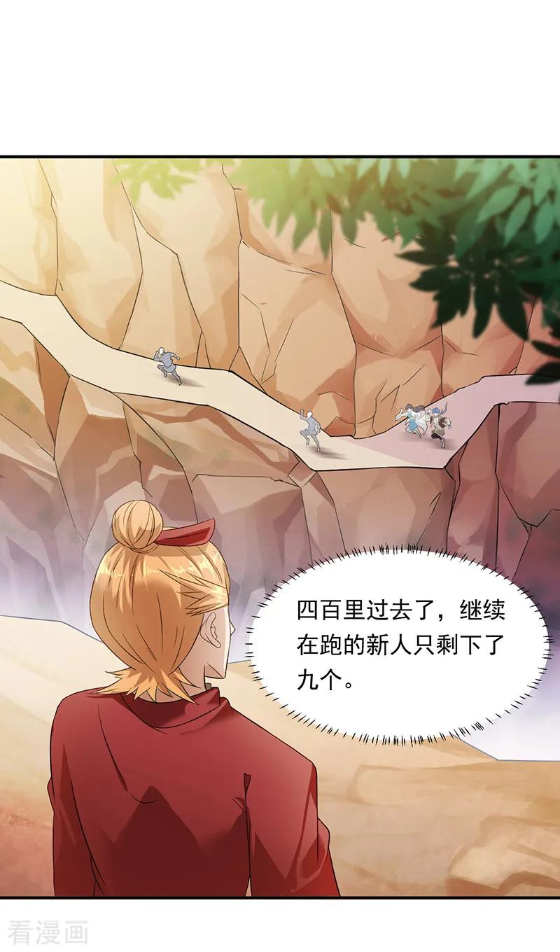 武道独尊46话 考虑周全