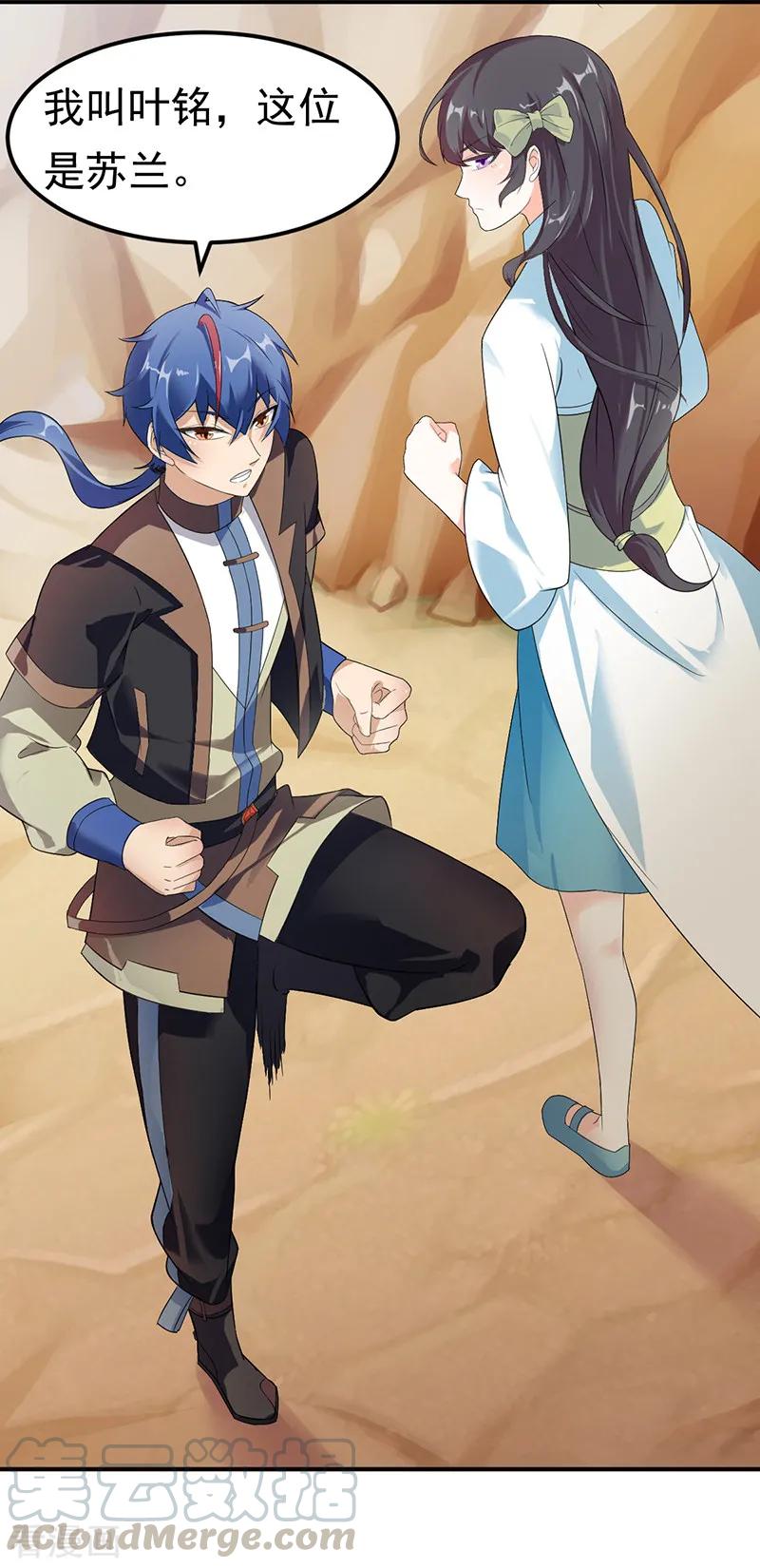 武道独尊46话 考虑周全