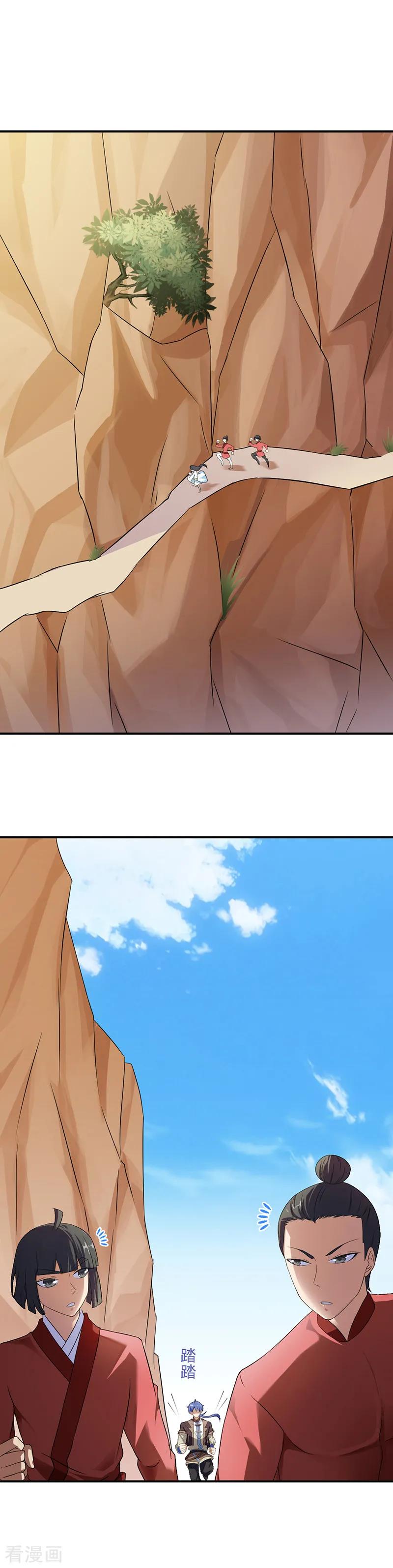 武道独尊47话 露馅了