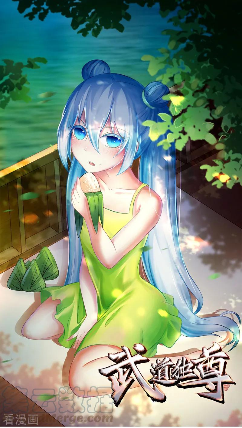 武道独尊48话 长老召见