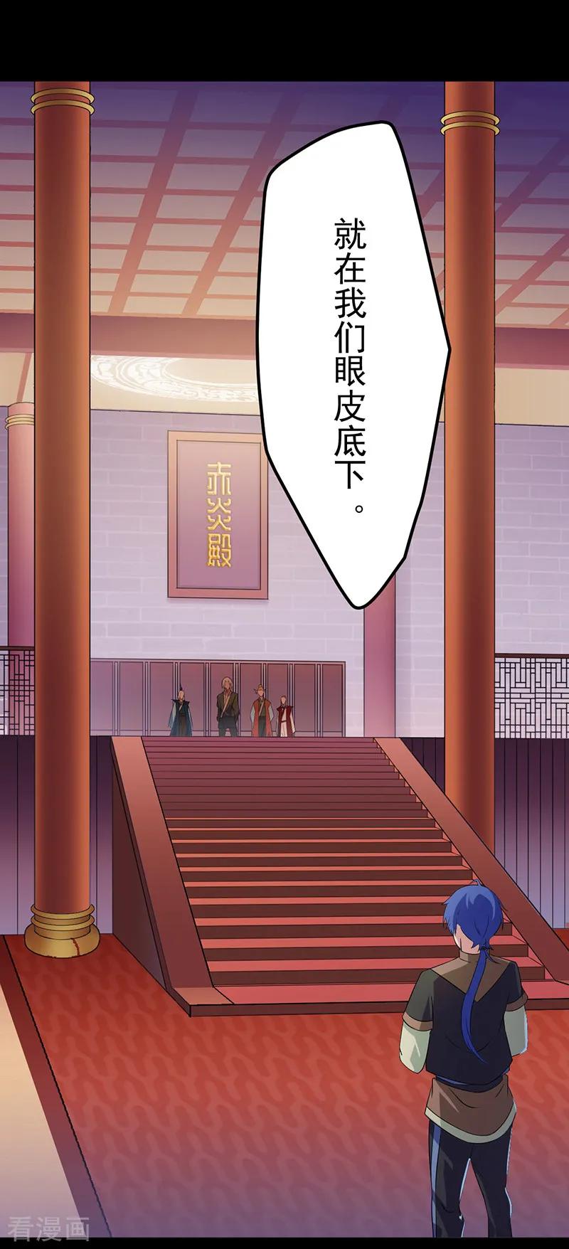 武道独尊48话 长老召见