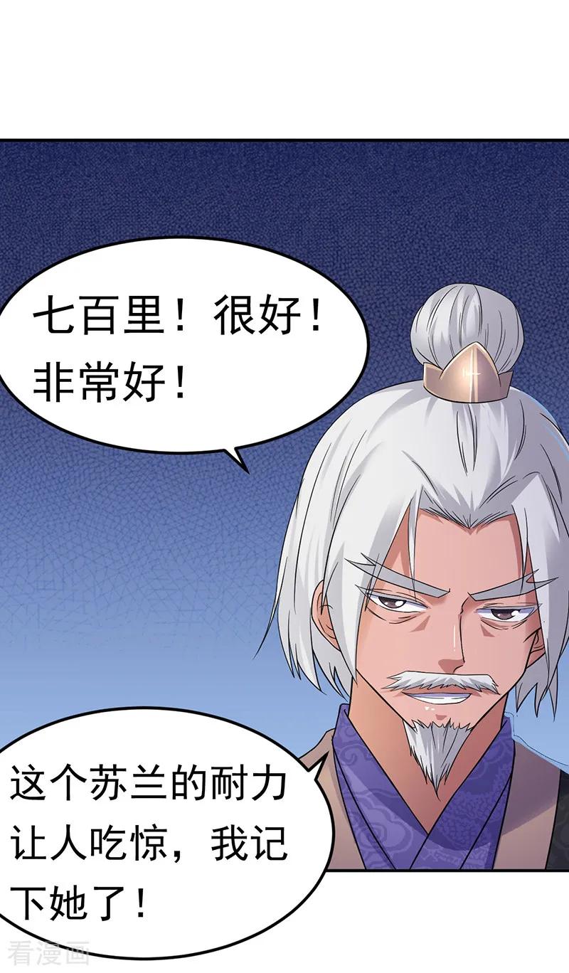 武道独尊48话 长老召见