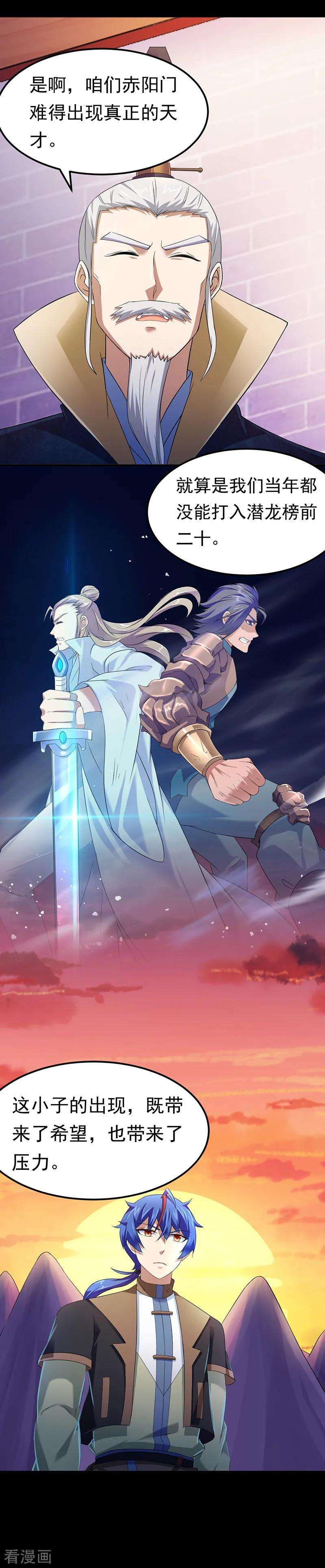 武道独尊49话 太讨厌了