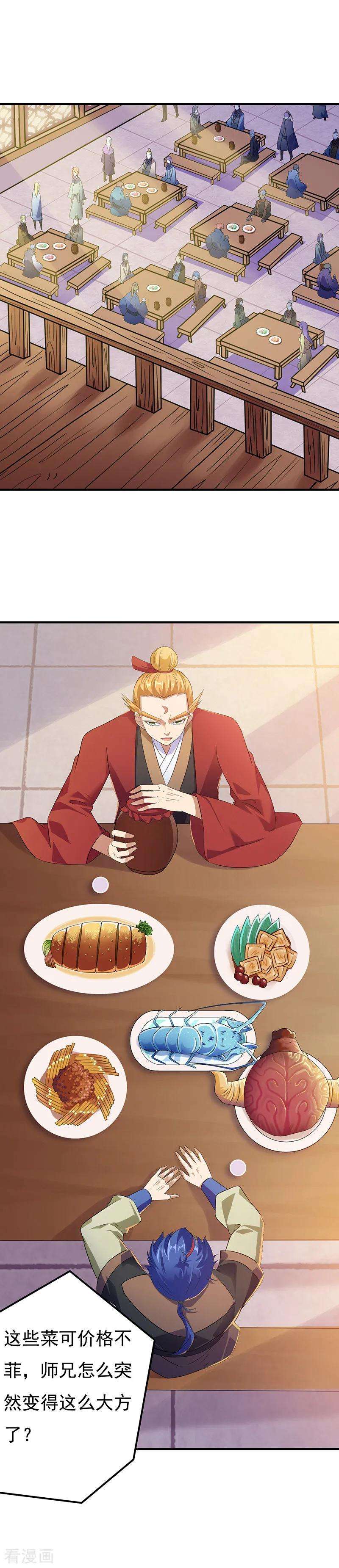 武道独尊50话 武君大能