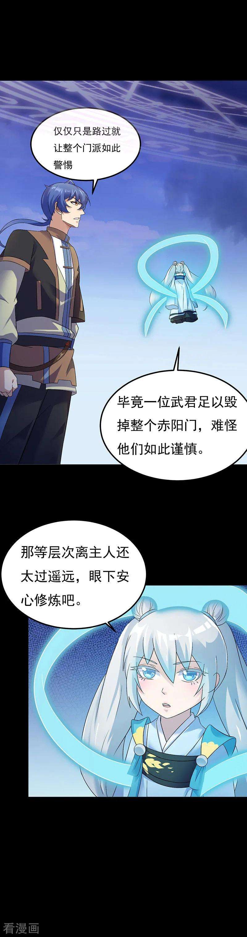 武道独尊50话 武君大能