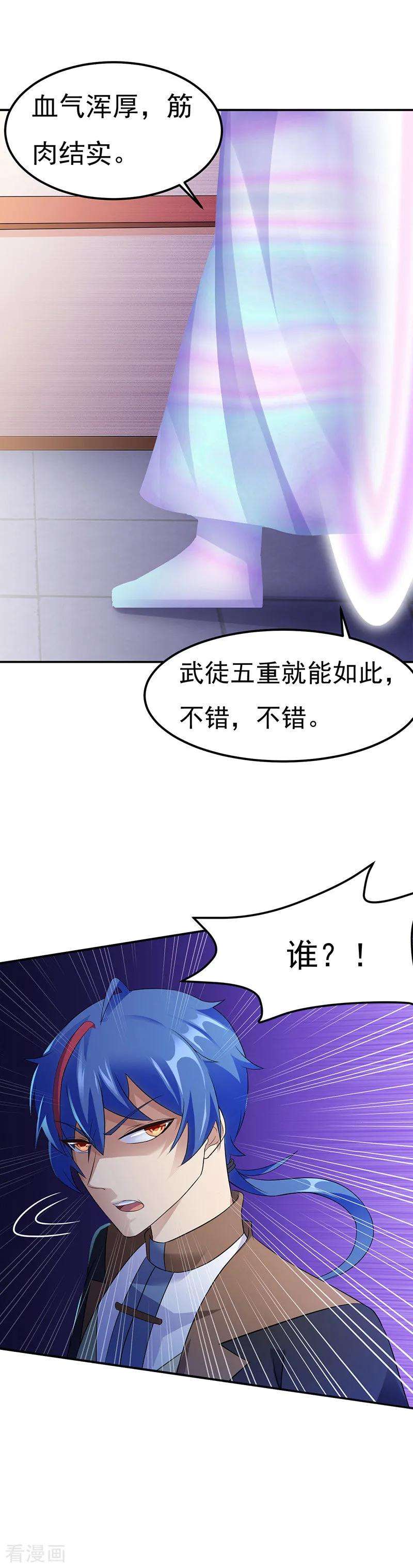 武道独尊50话 武君大能