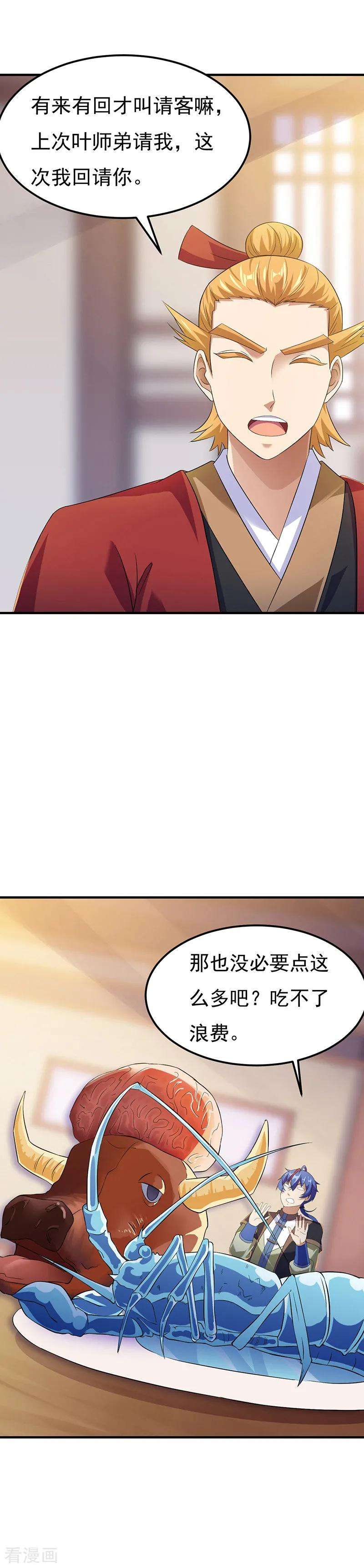 武道独尊50话 武君大能