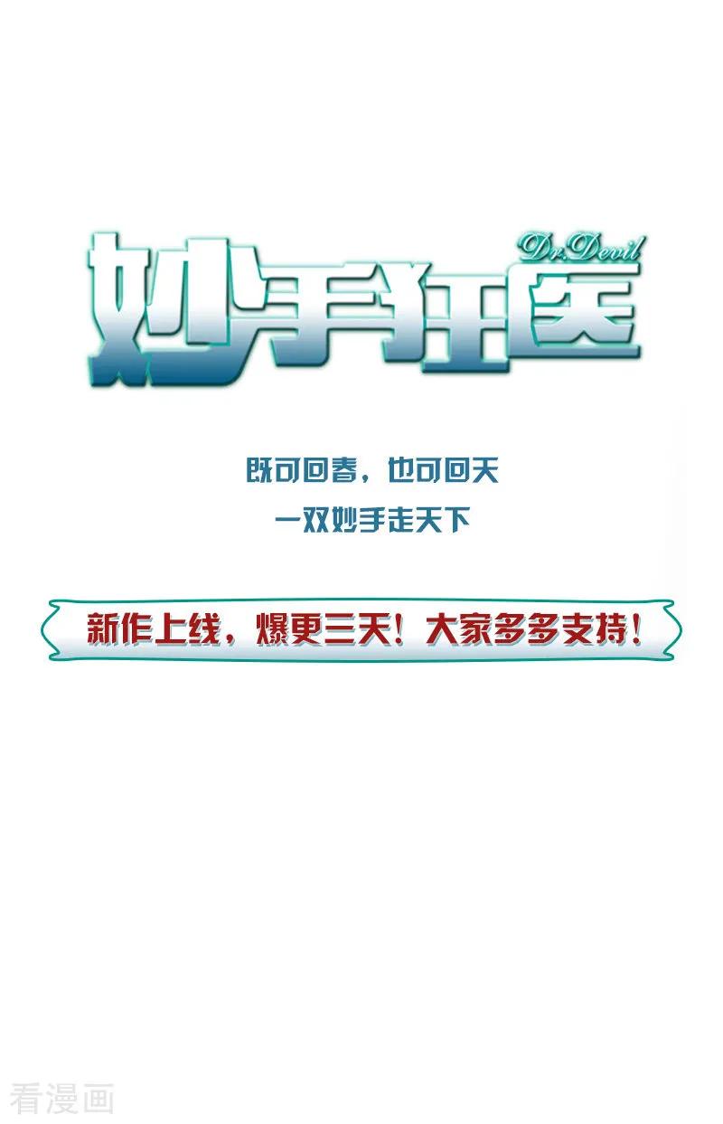 武道独尊50话 武君大能