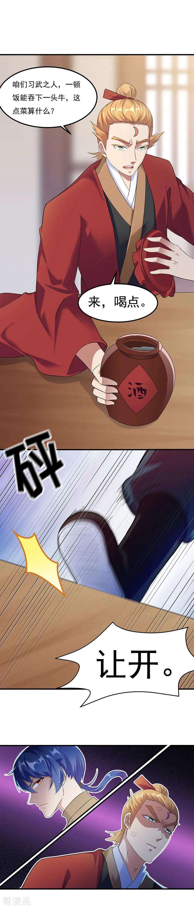 武道独尊50话 武君大能