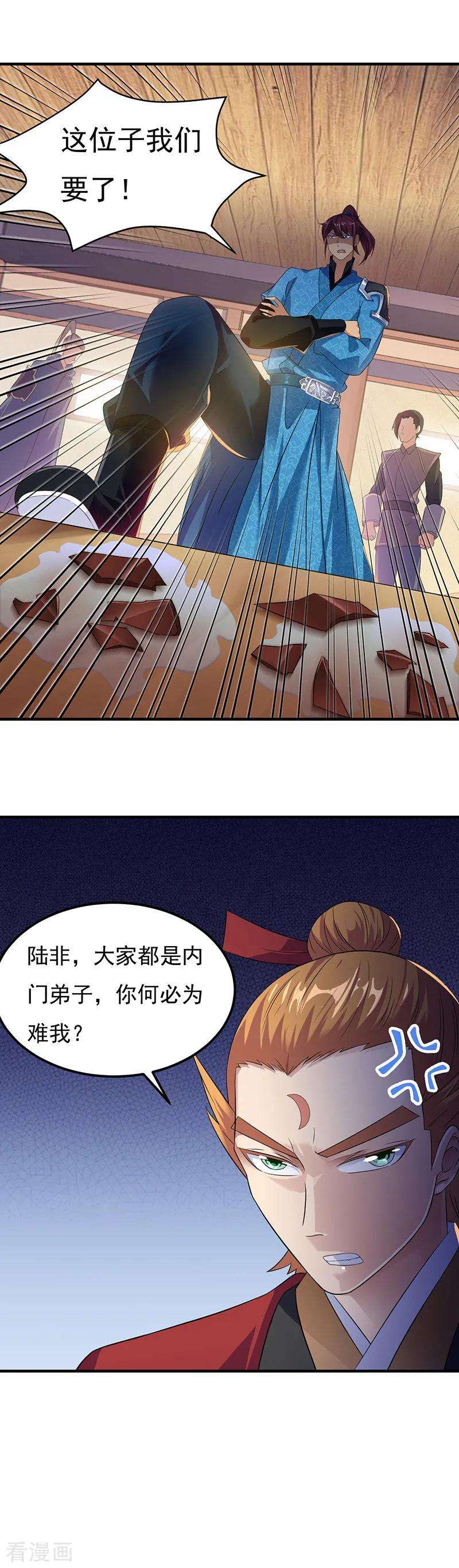 武道独尊50话 武君大能