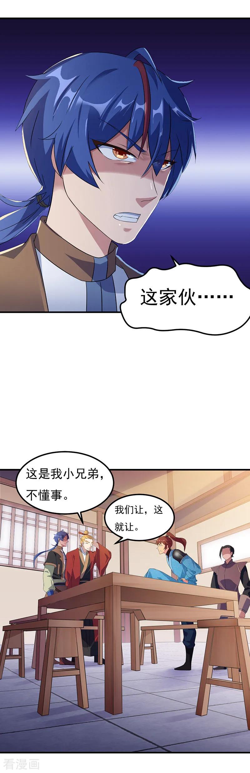 武道独尊50话 武君大能
