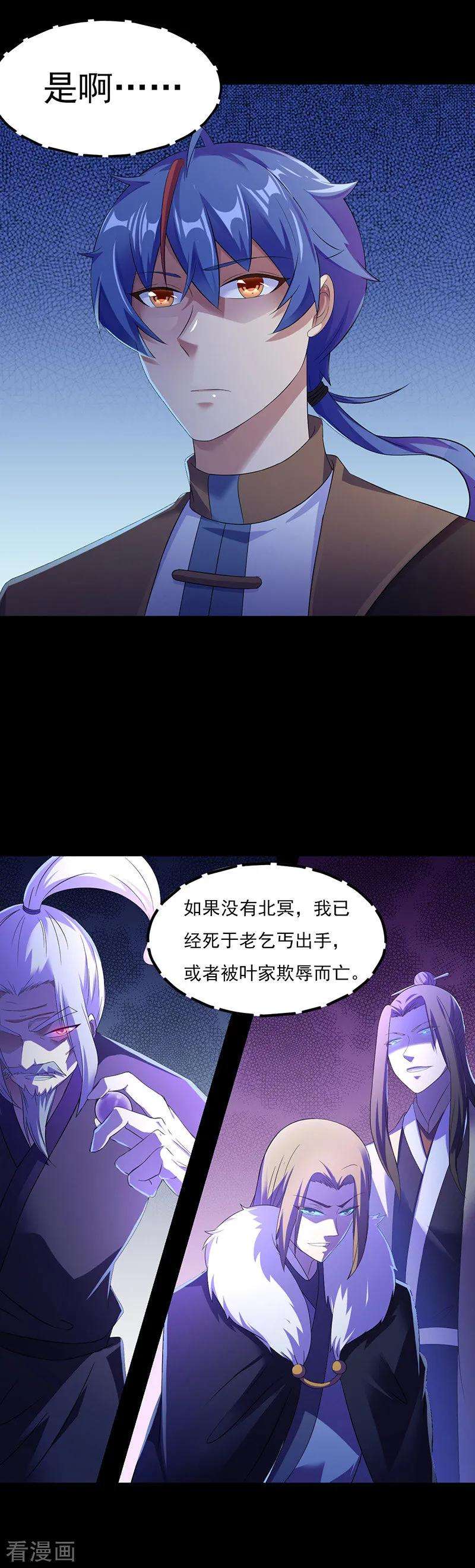 武道独尊50话 武君大能