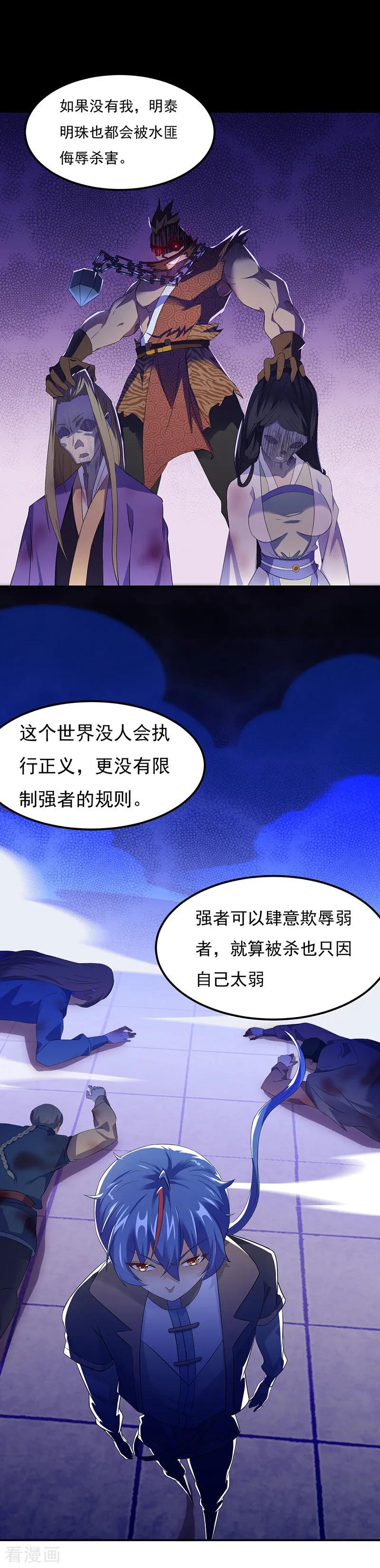 武道独尊50话 武君大能