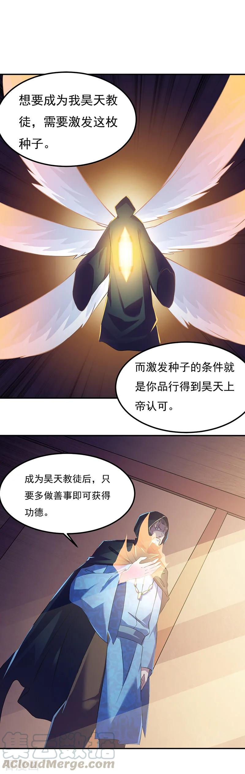 武道独尊51话 我也向往！