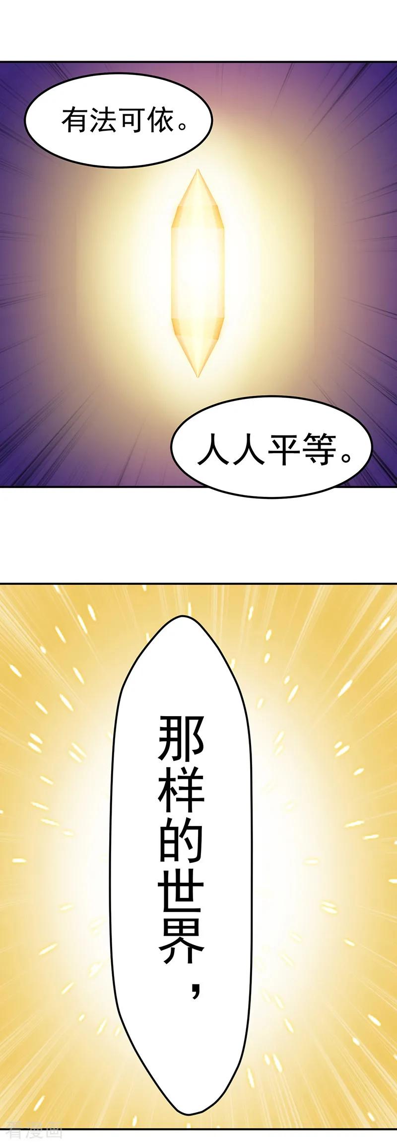武道独尊51话 我也向往！