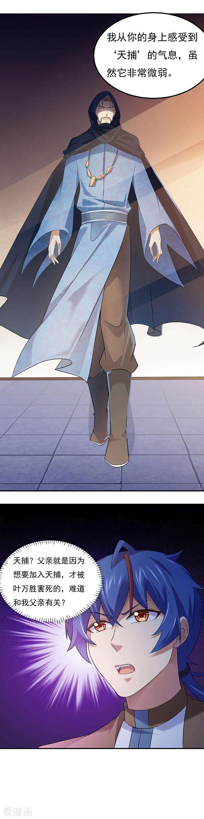 武道独尊51话 我也向往！