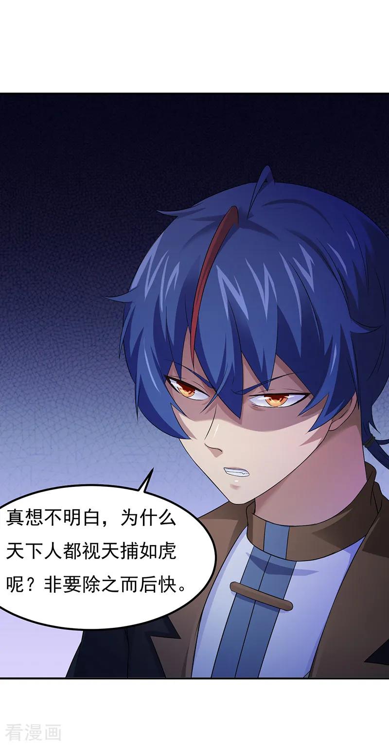 武道独尊51话 我也向往！