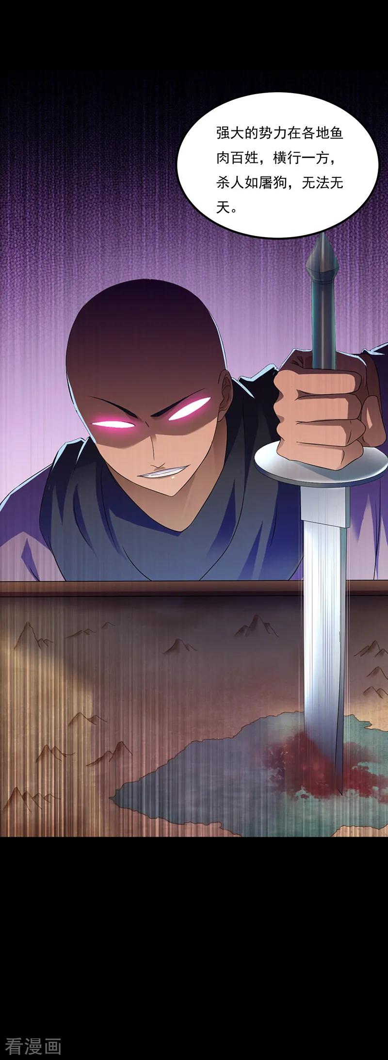 武道独尊51话 我也向往！