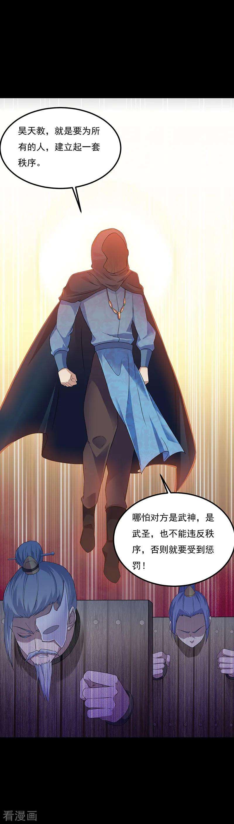 武道独尊51话 我也向往！