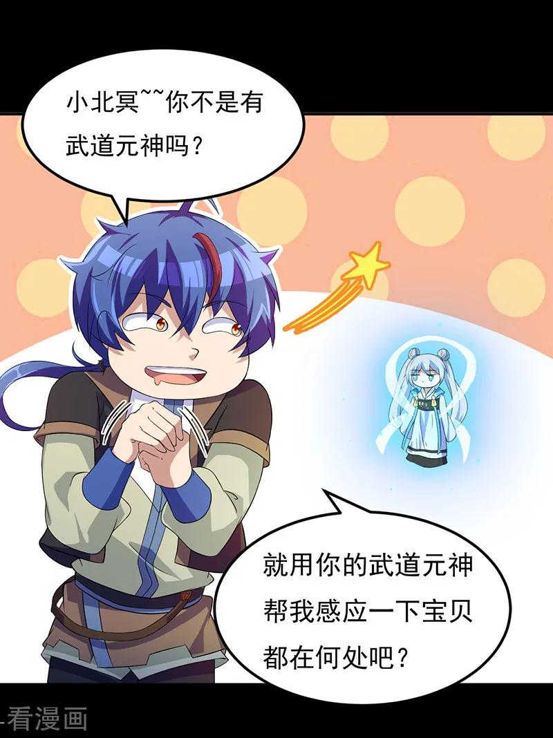 武道独尊52话 毒物谷