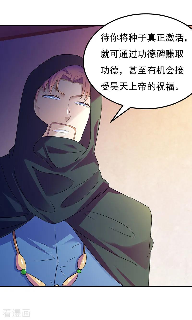 武道独尊52话 毒物谷