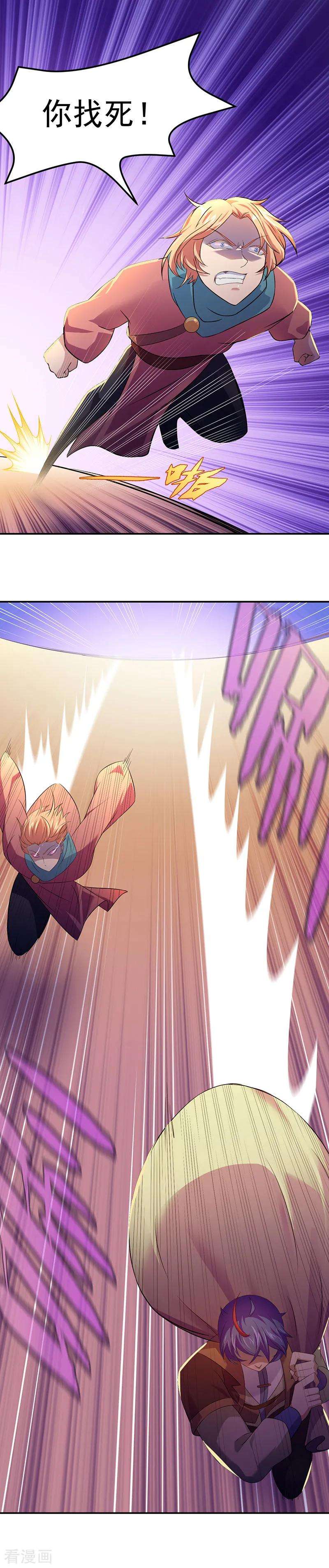 武道独尊53话 大收获