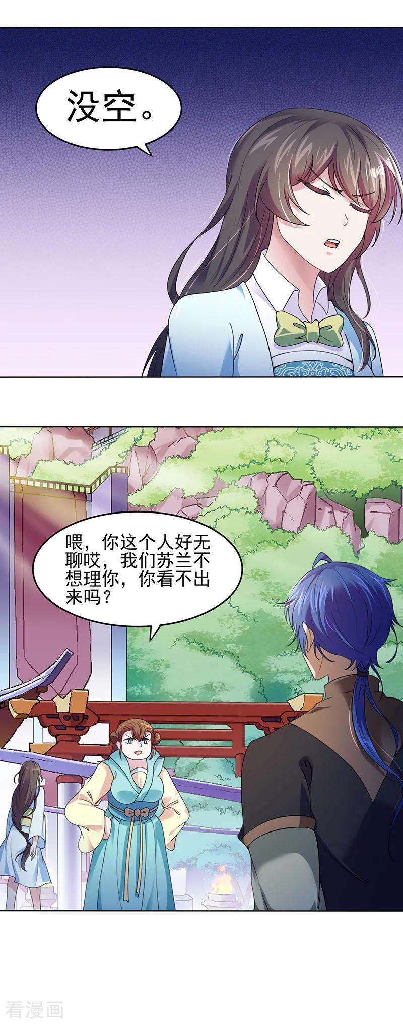 武道独尊54话 你欠我钱！