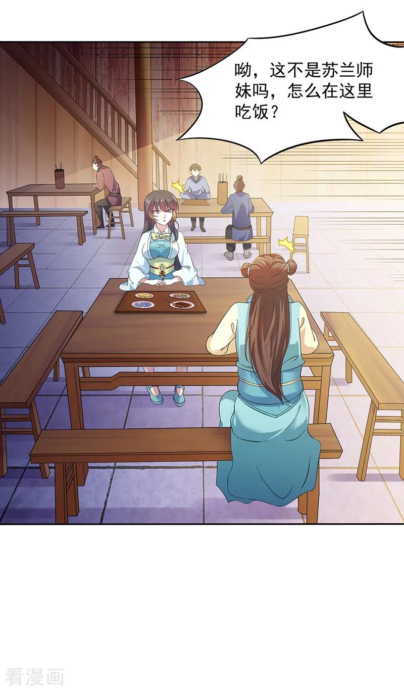 武道独尊54话 你欠我钱！