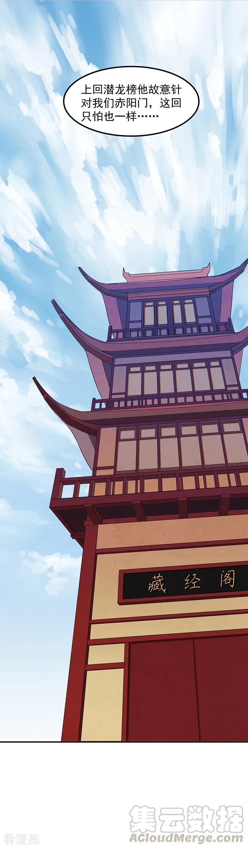 武道独尊55话 本长老公平公正