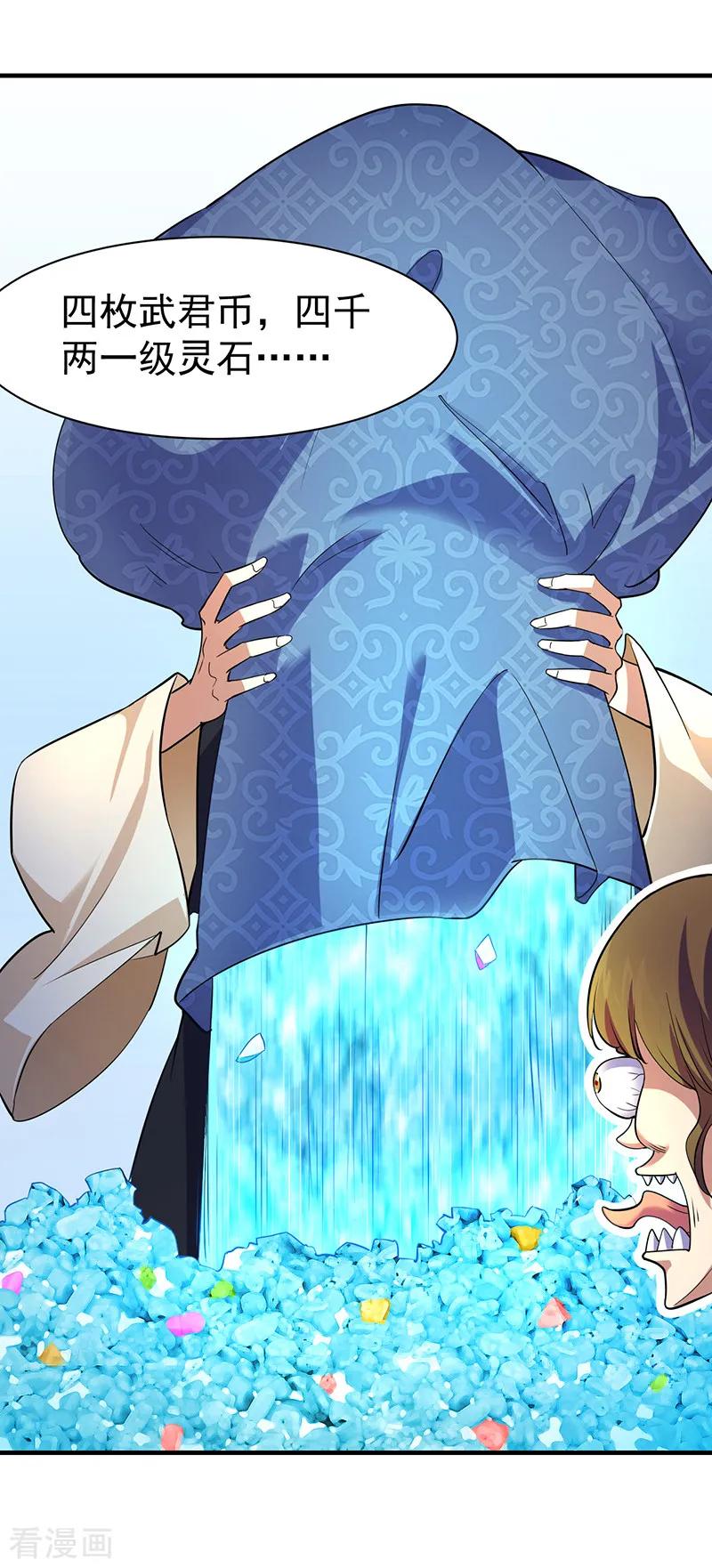 武道独尊56话 全押！