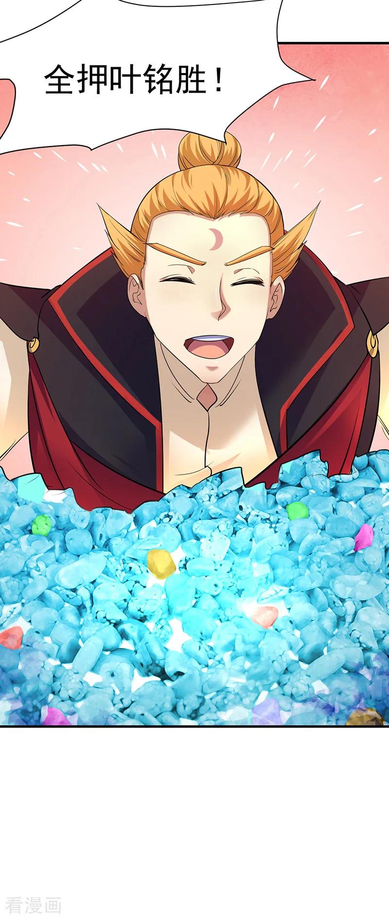 武道独尊56话 全押！