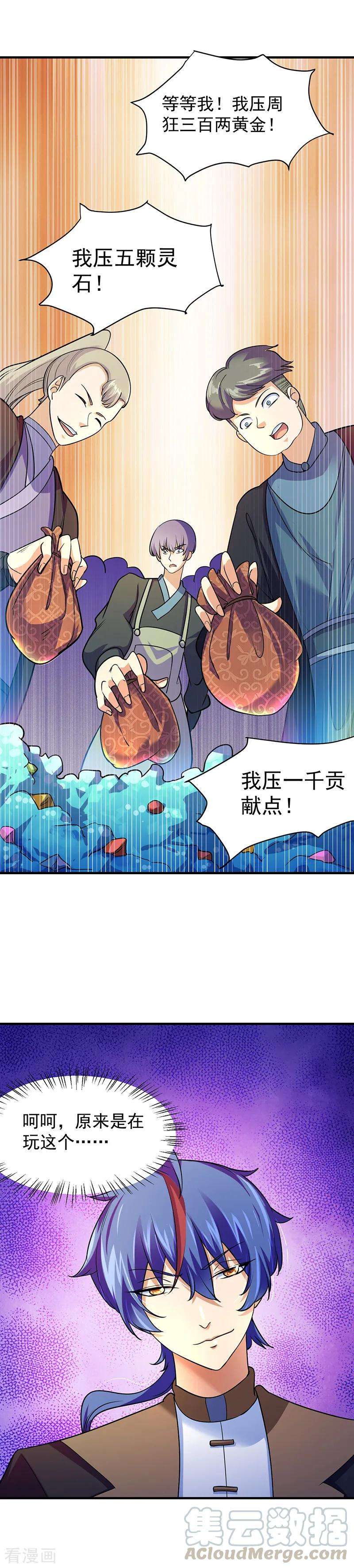 武道独尊56话 全押！