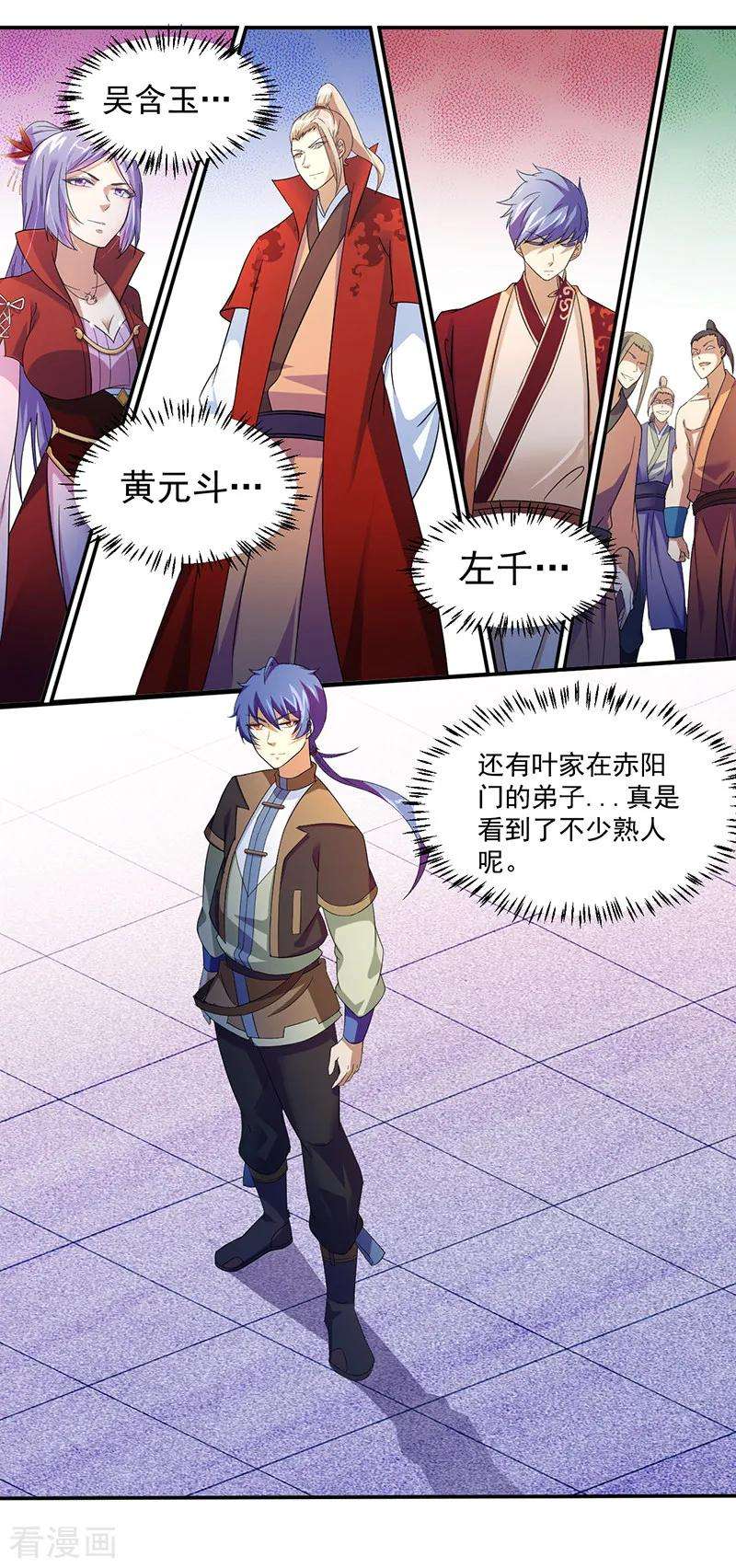 武道独尊57话 打擂