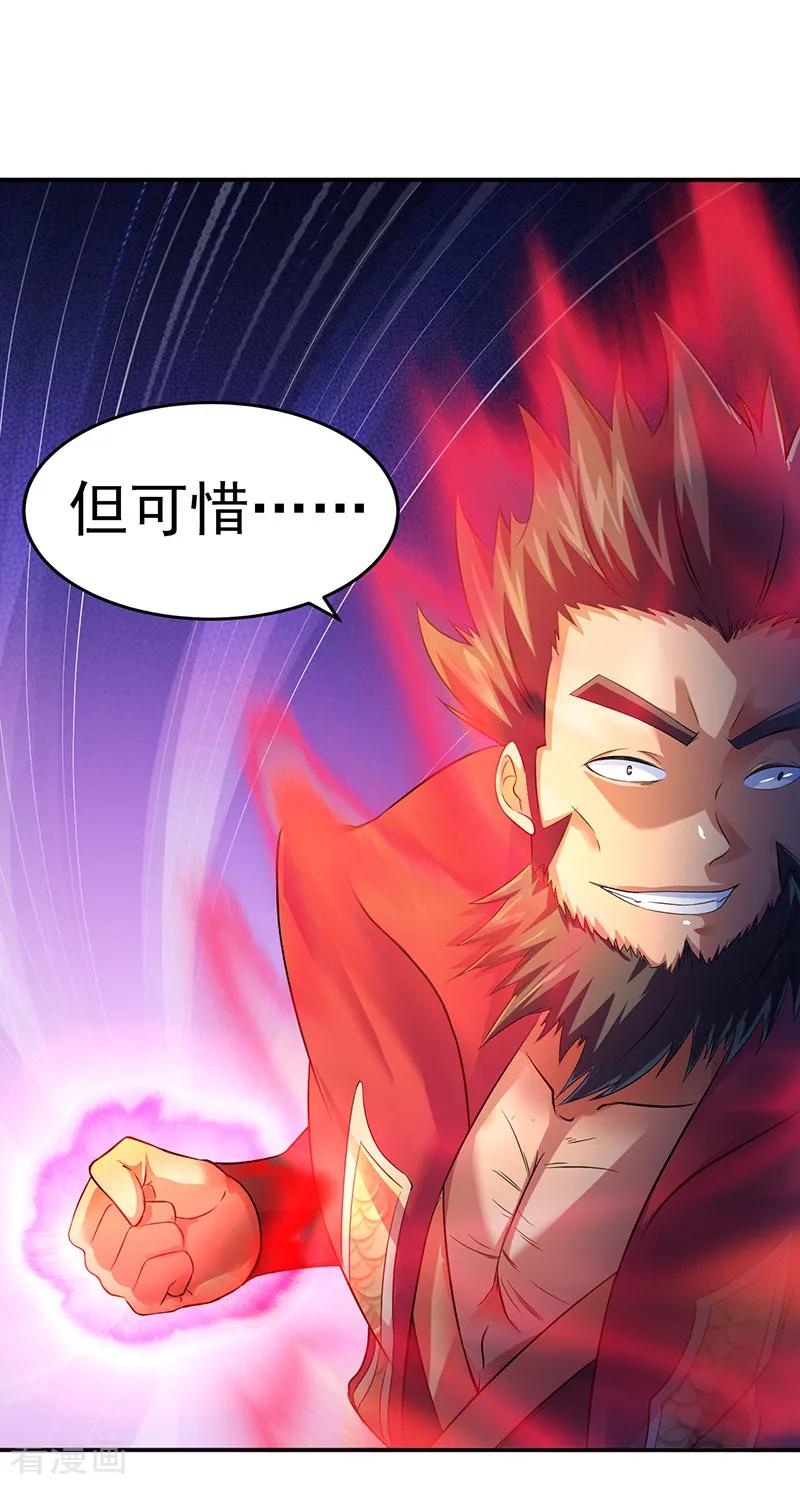 武道独尊57话 打擂