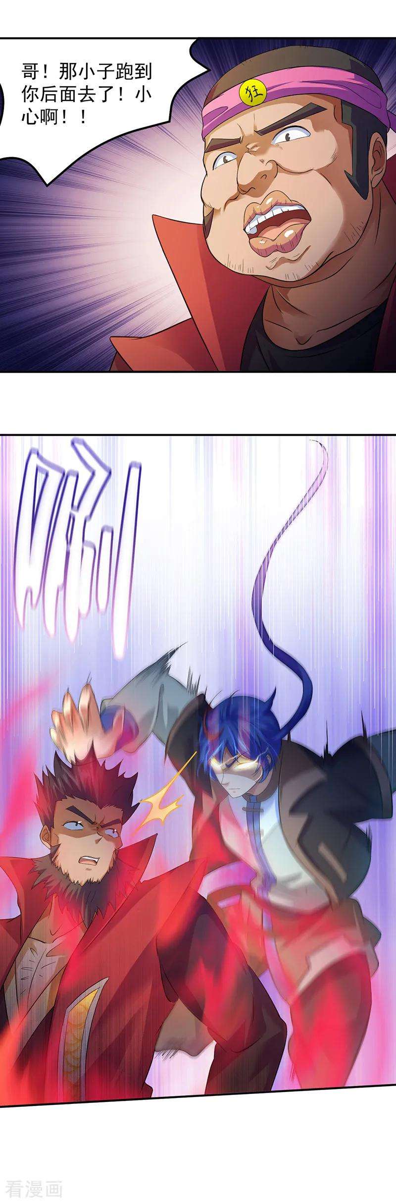 武道独尊57话 打擂