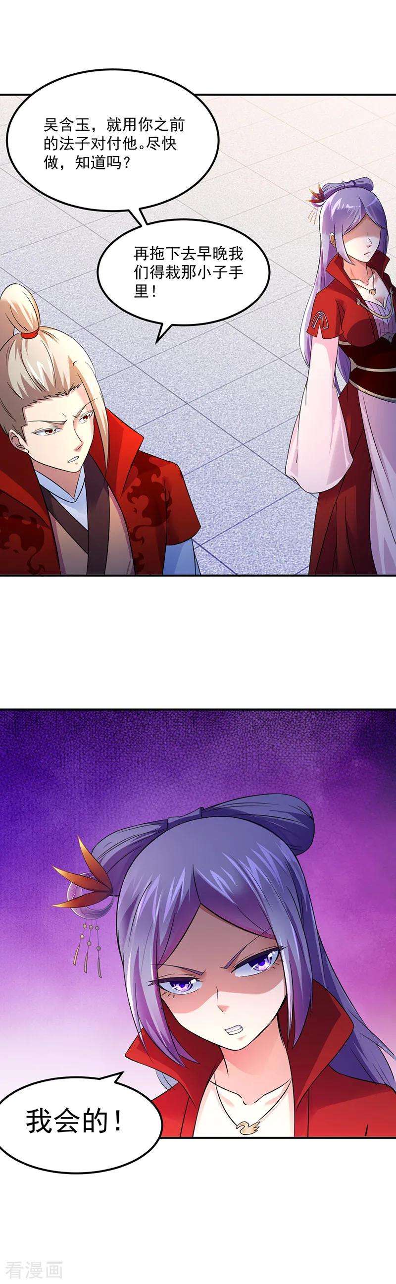 武道独尊58话 暗中保护