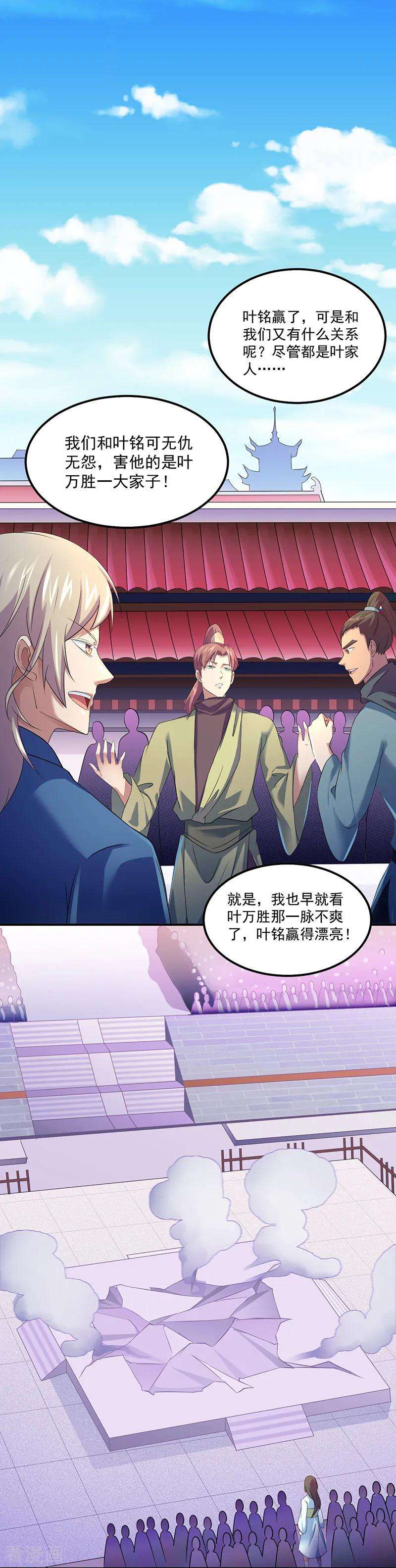 武道独尊58话 暗中保护