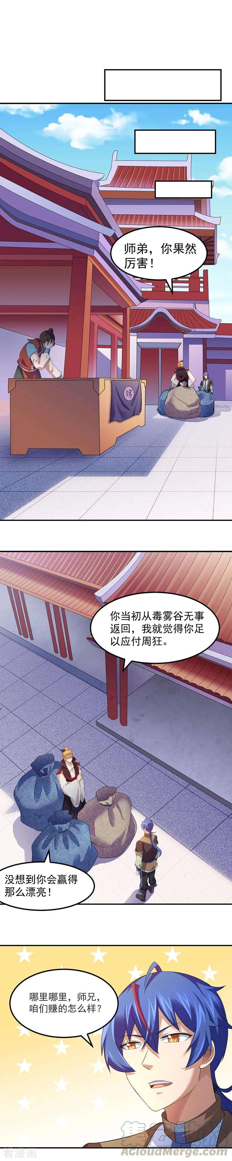武道独尊58话 暗中保护