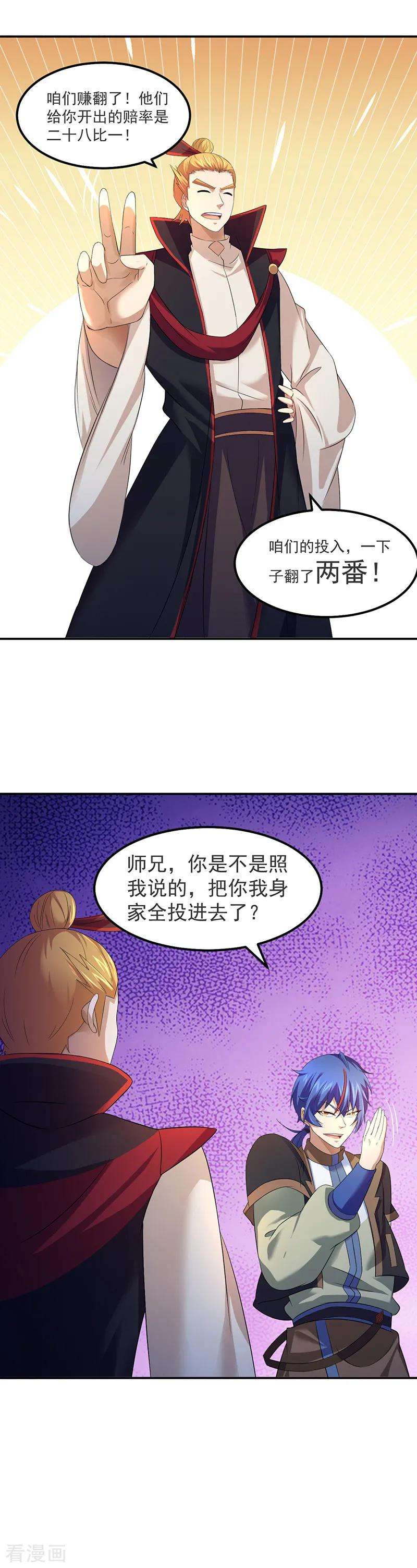 武道独尊58话 暗中保护